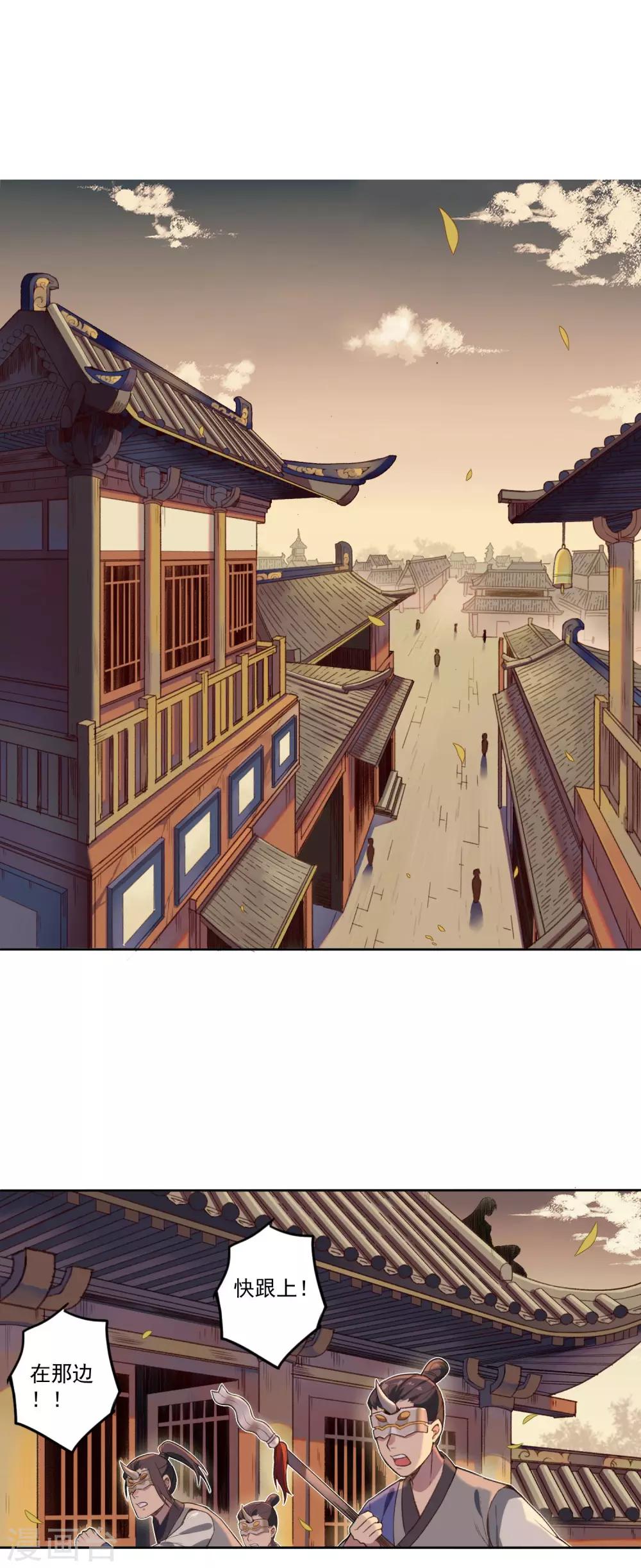 第3话 阴都-第4话