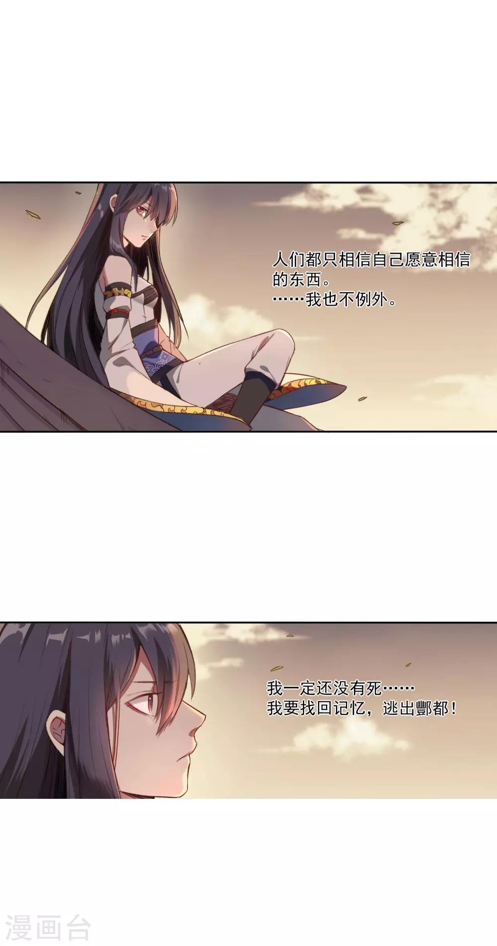 第3话 阴都-第4话