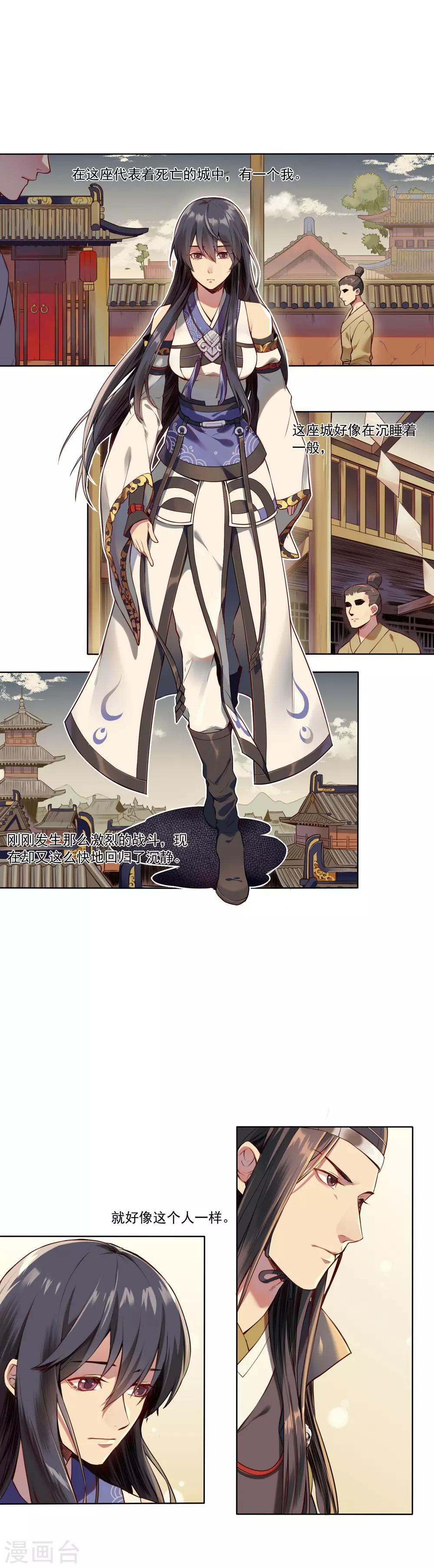 第3话 阴都-第4话