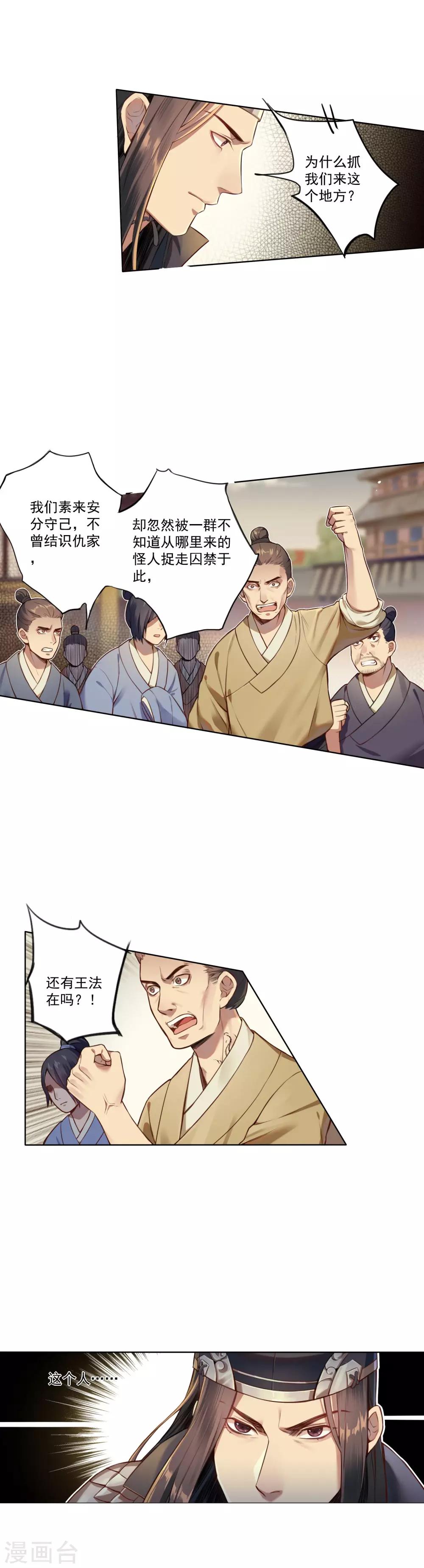 第3话 阴都-第4话