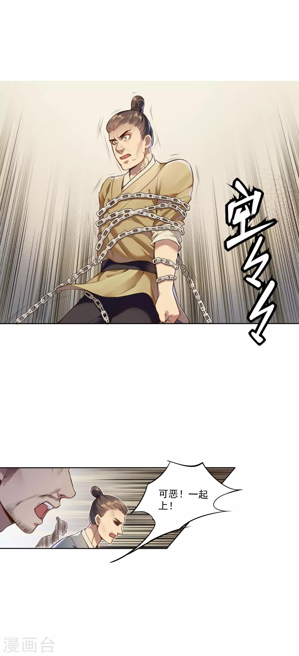 第3话 阴都-第4话