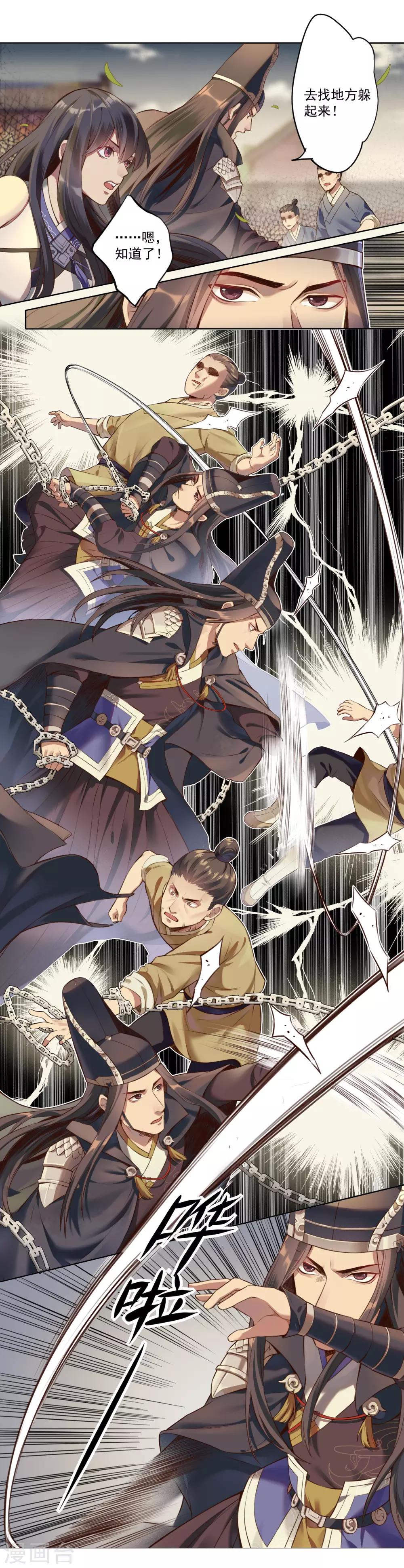 第3话 阴都-第4话