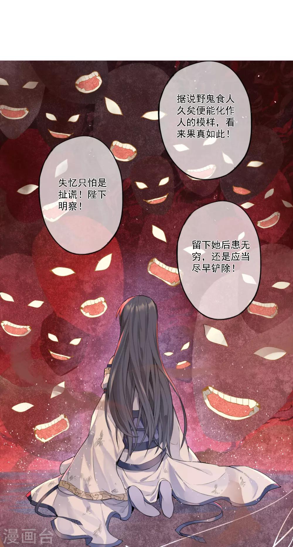 第7话 审判2-第8话