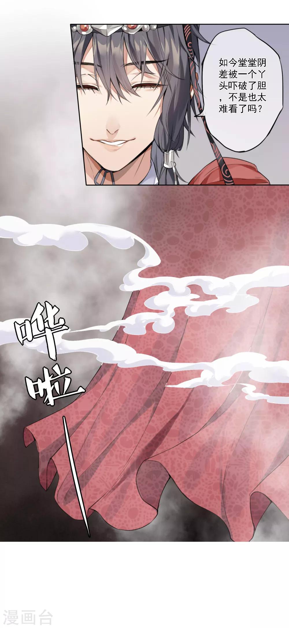 第7话 审判2-第8话