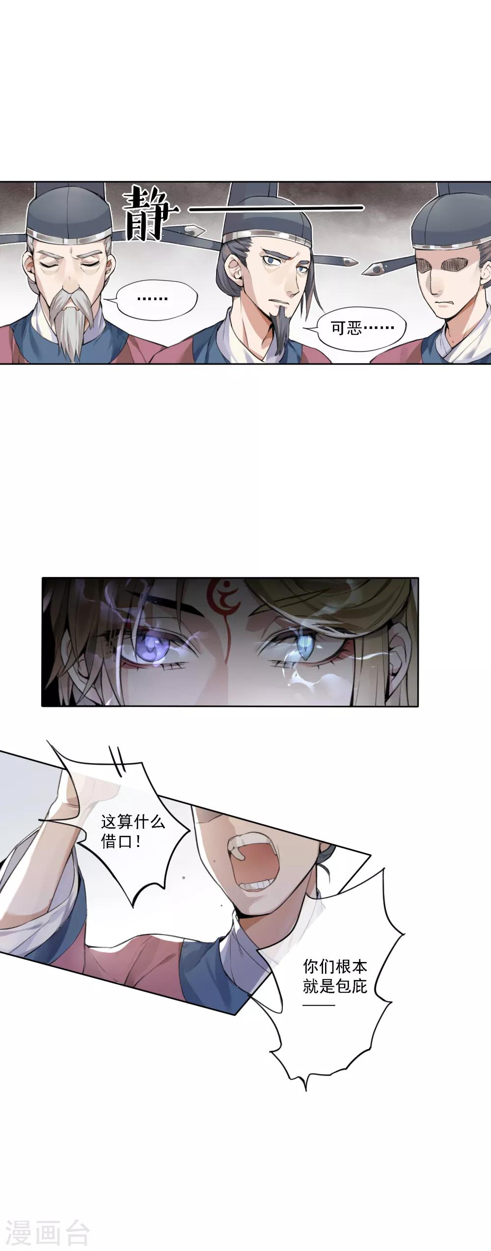 第7话 审判2-第8话