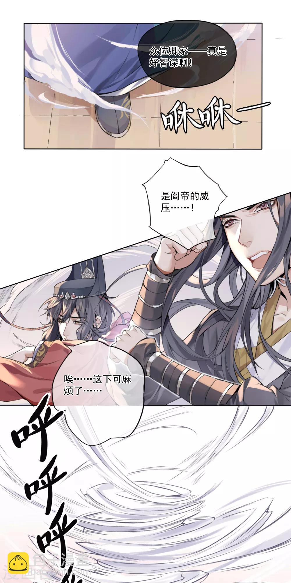 第7话 审判2-第8话