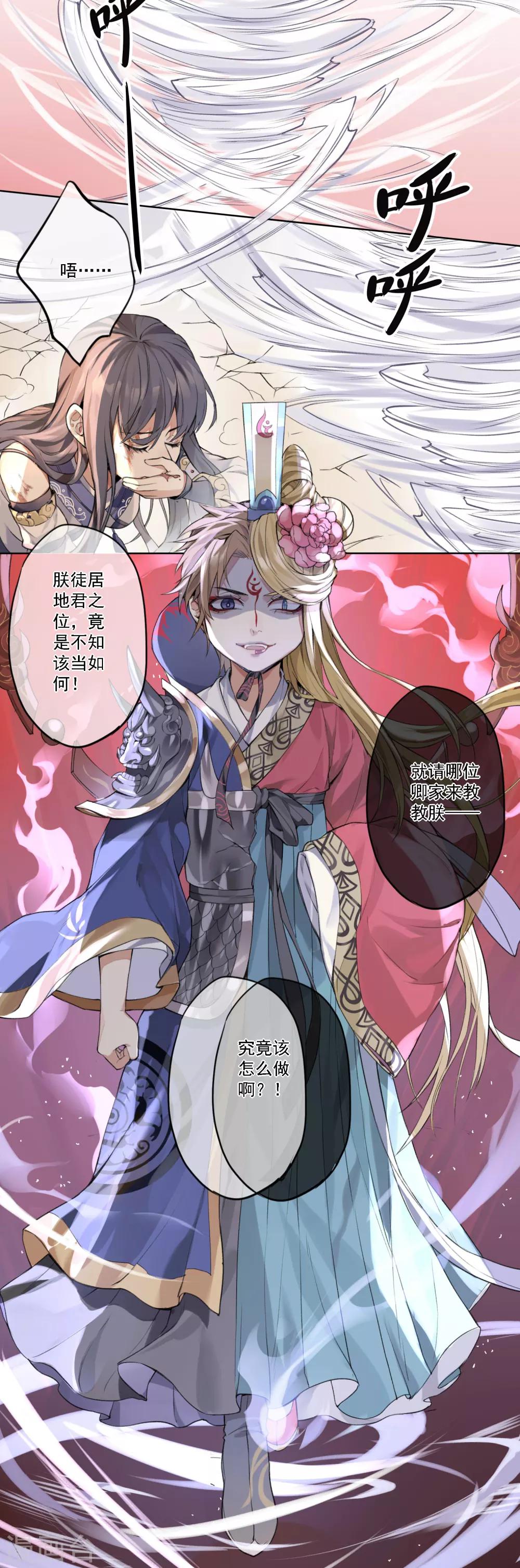 第7话 审判2-第8话