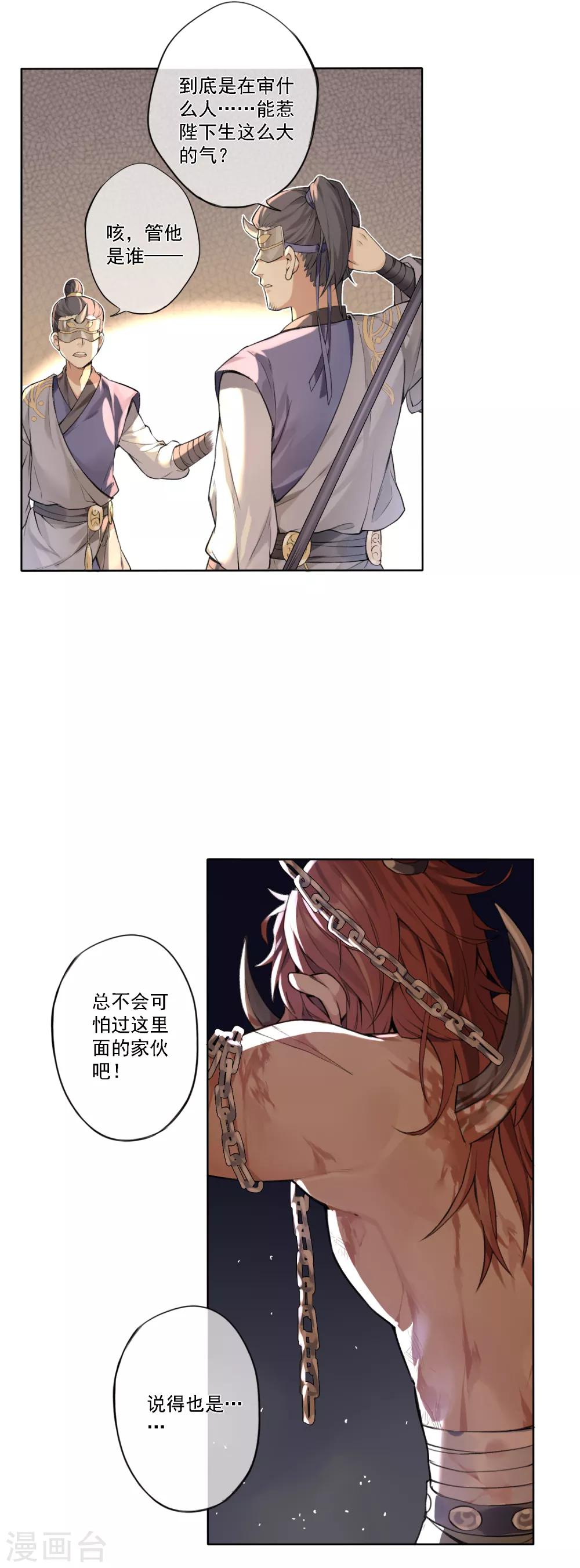 第7话 审判2-第8话