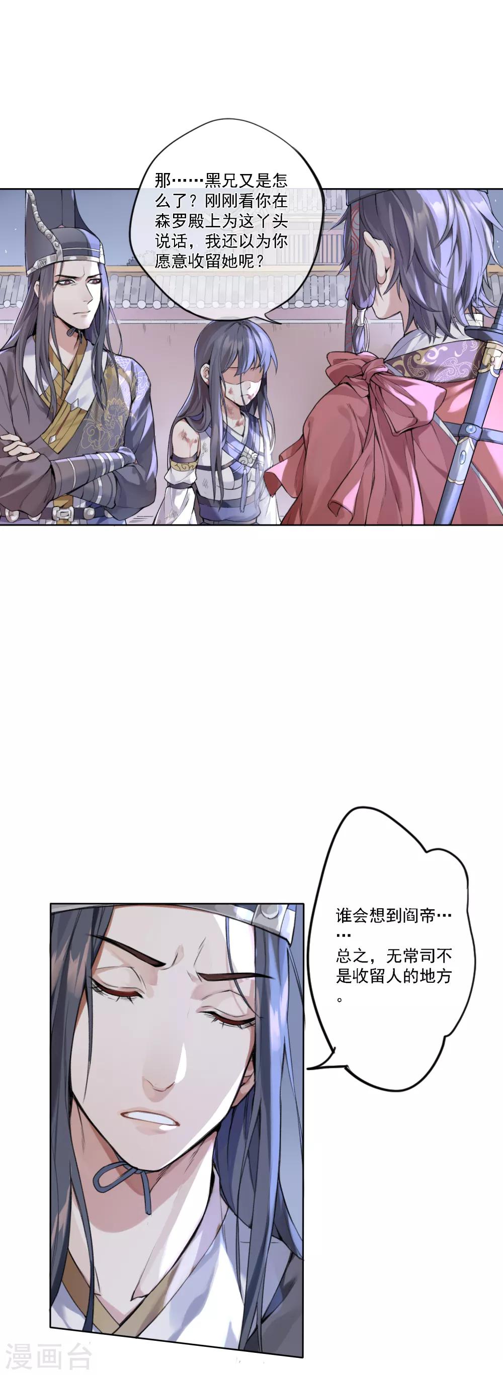 第7话 审判2-第8话