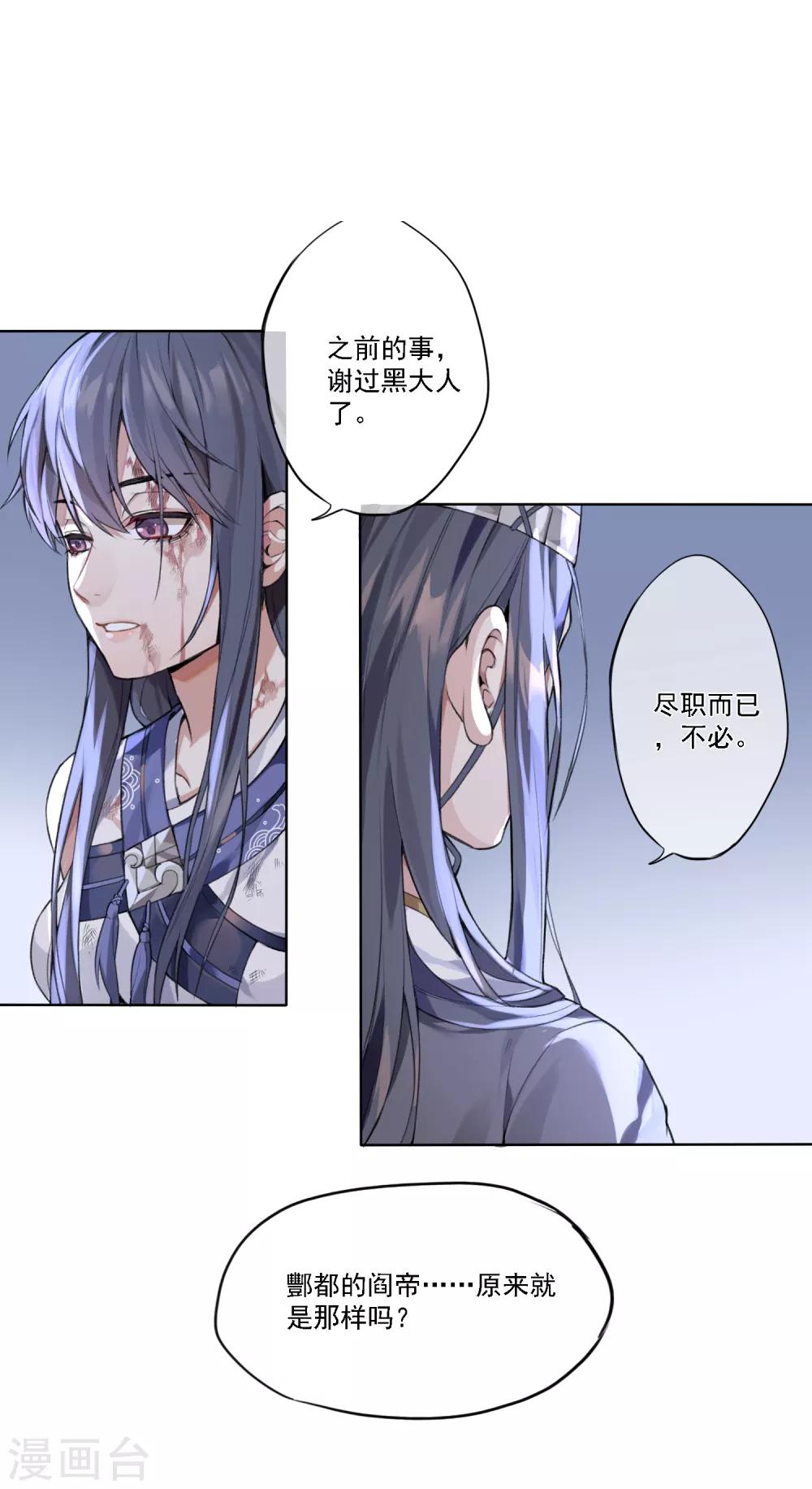 第7话 审判2-第8话