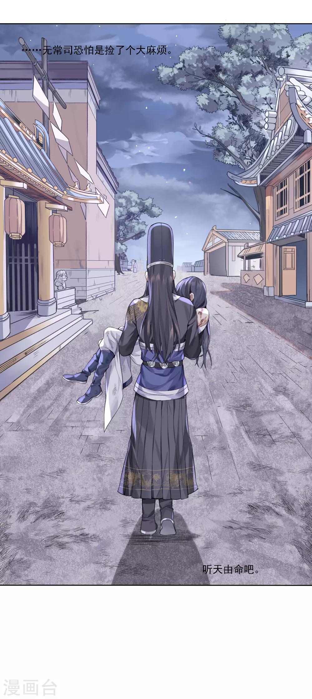 第7话 审判2-第8话