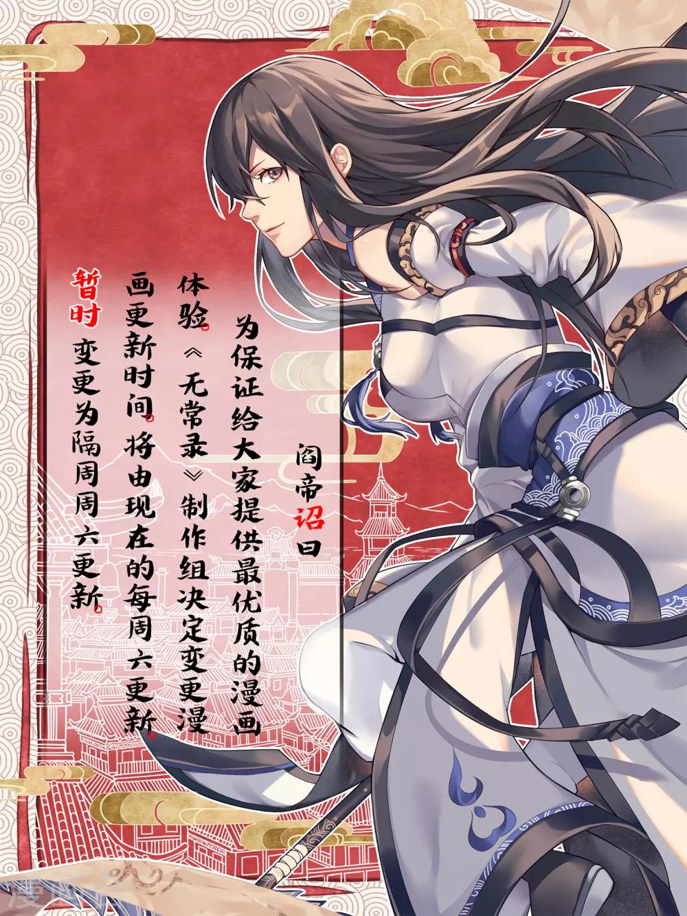 第7话 审判2-第8话