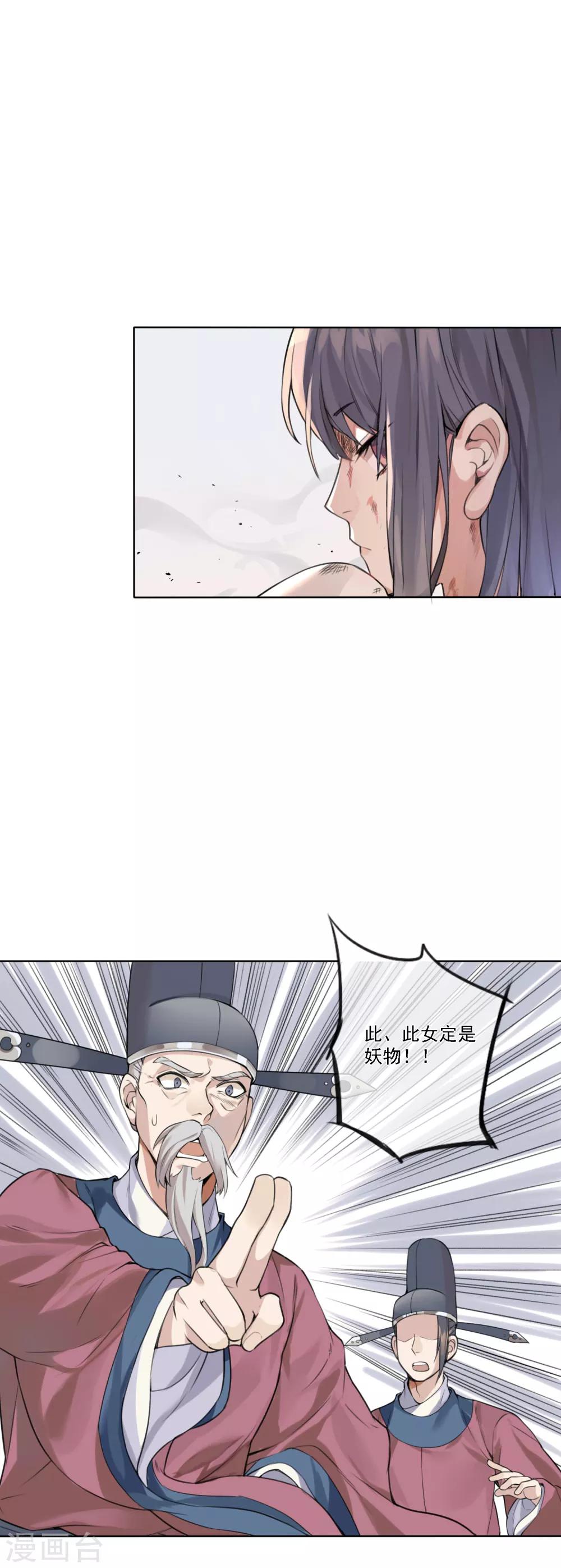 第7话 审判2-第8话