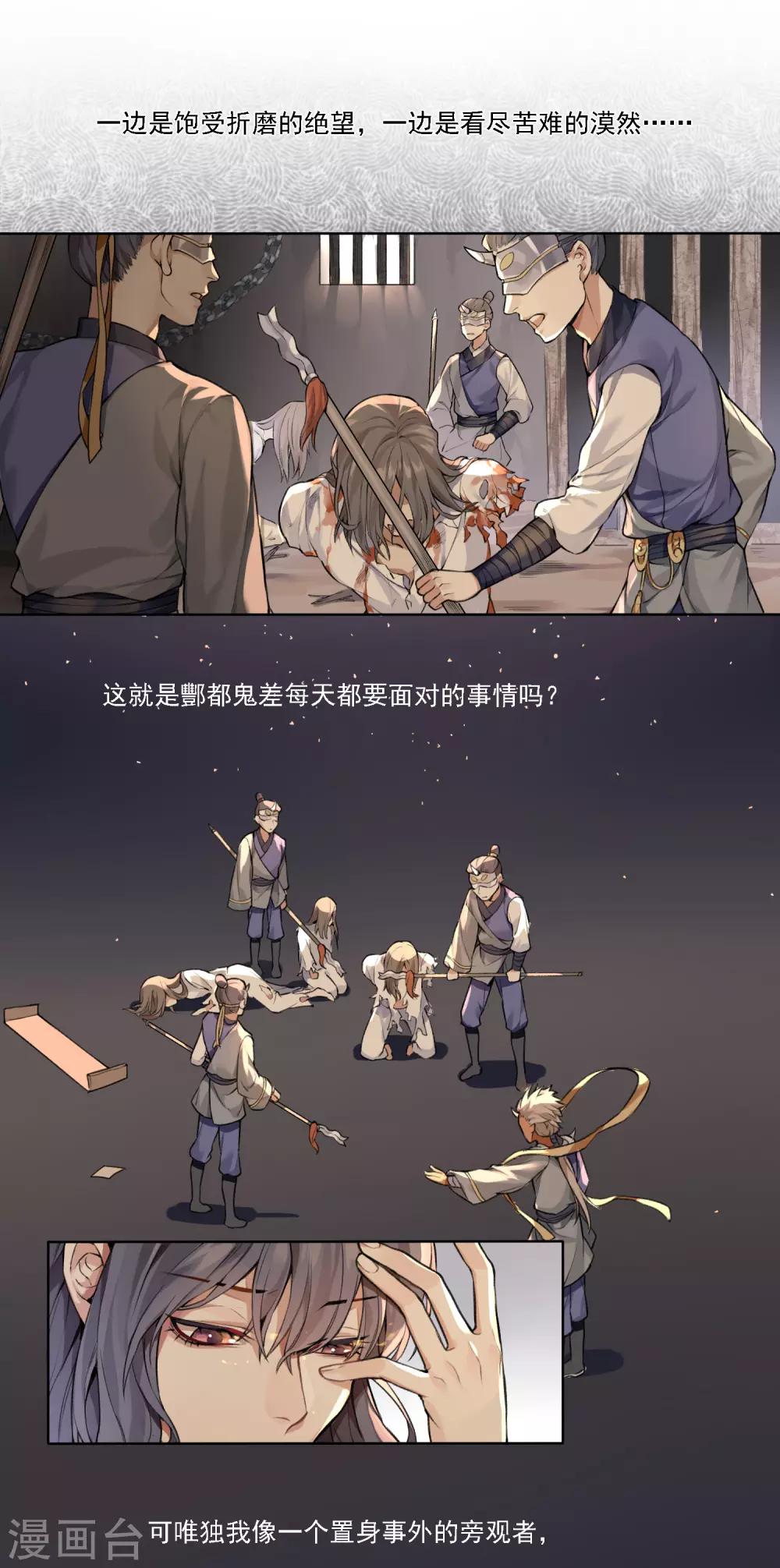 第9话 十三层地狱1-第10话