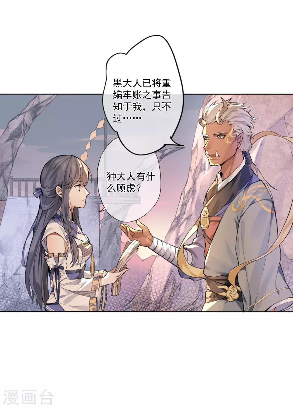 第9话 十三层地狱1-第10话