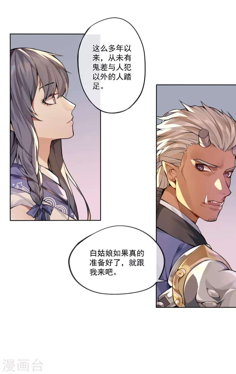 第9话 十三层地狱1-第10话