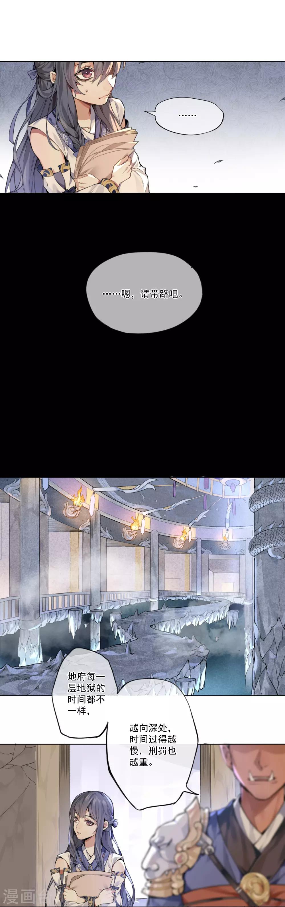 第9话 十三层地狱1-第10话