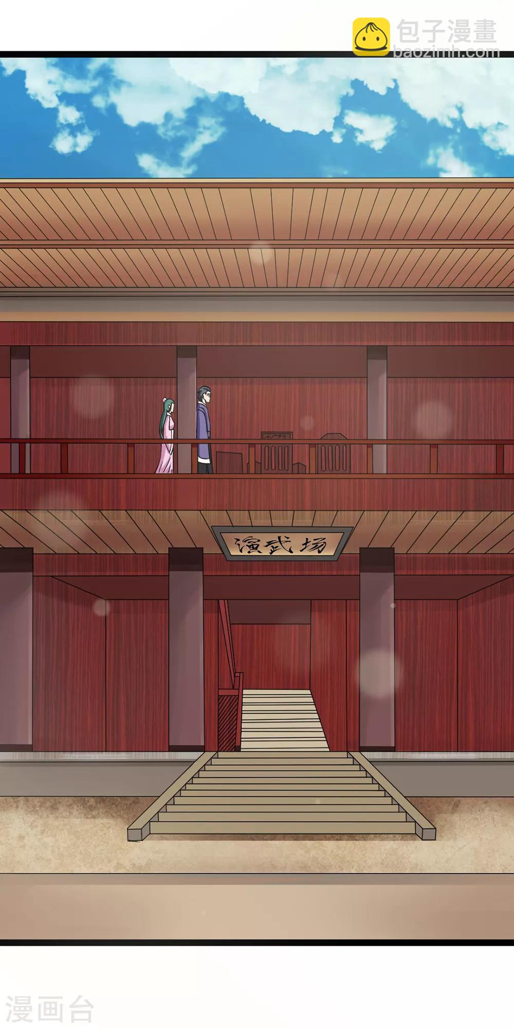 第2话 飞来横祸-第2话