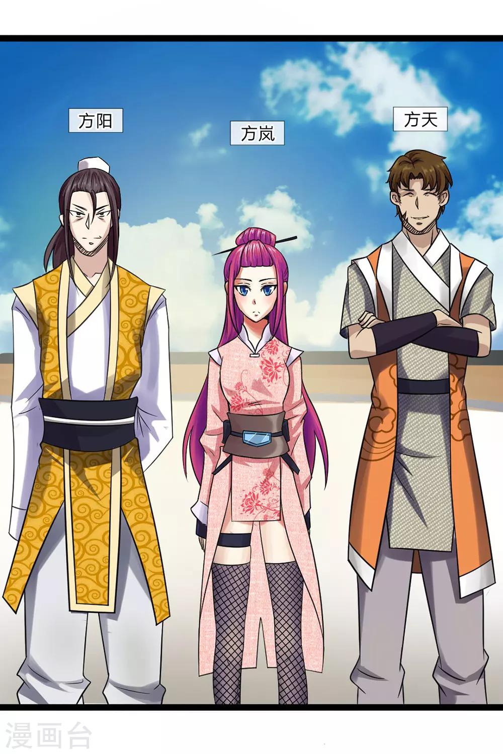 第2话 飞来横祸-第2话