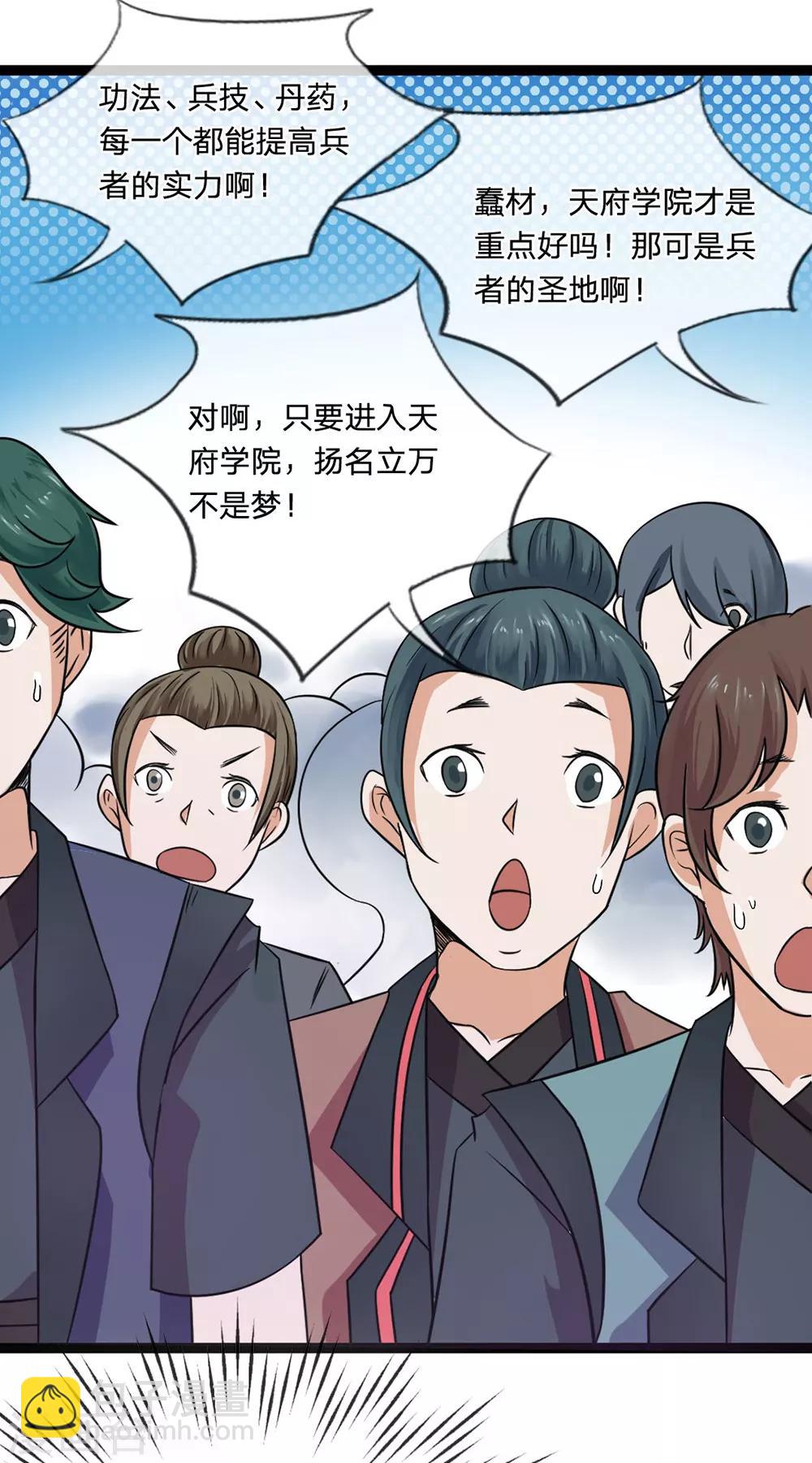 第2话 飞来横祸-第2话