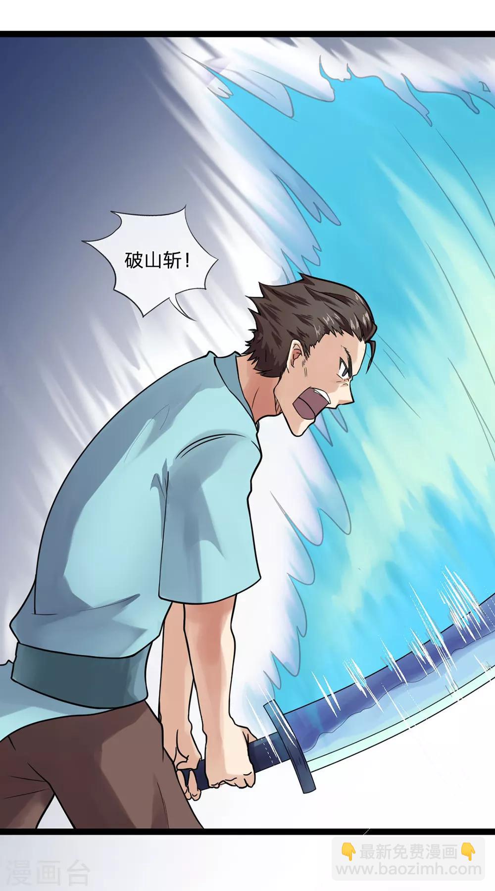 第2话 飞来横祸-第2话