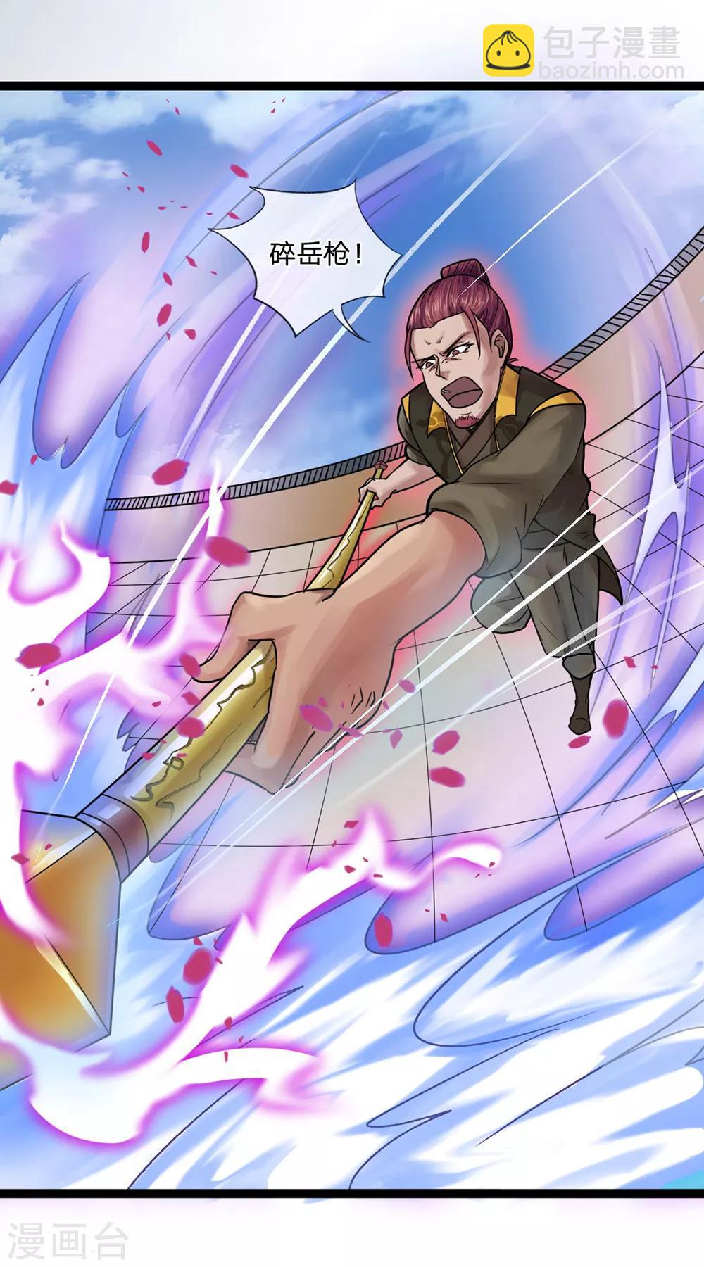 第2话 飞来横祸-第2话