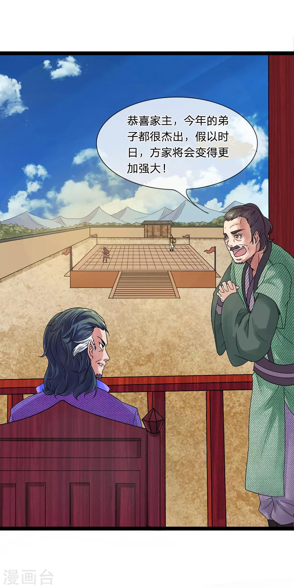 第2话 飞来横祸-第2话