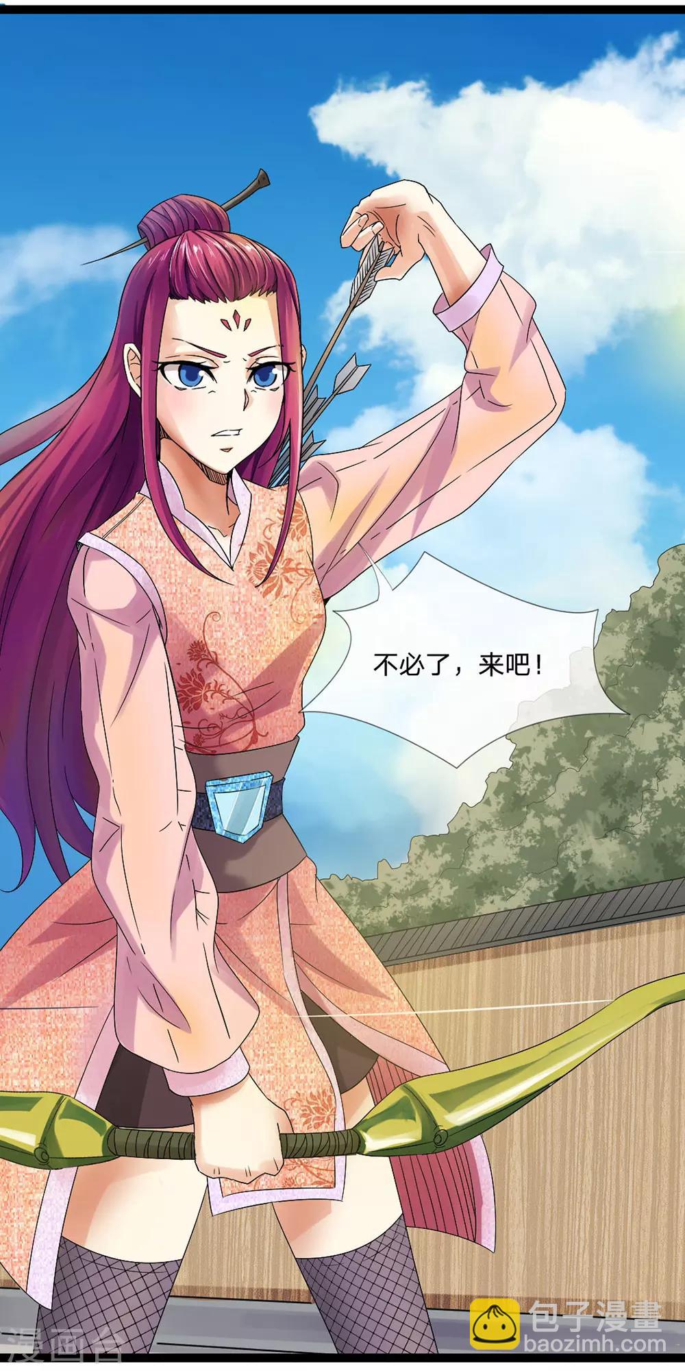 第2话 飞来横祸-第2话