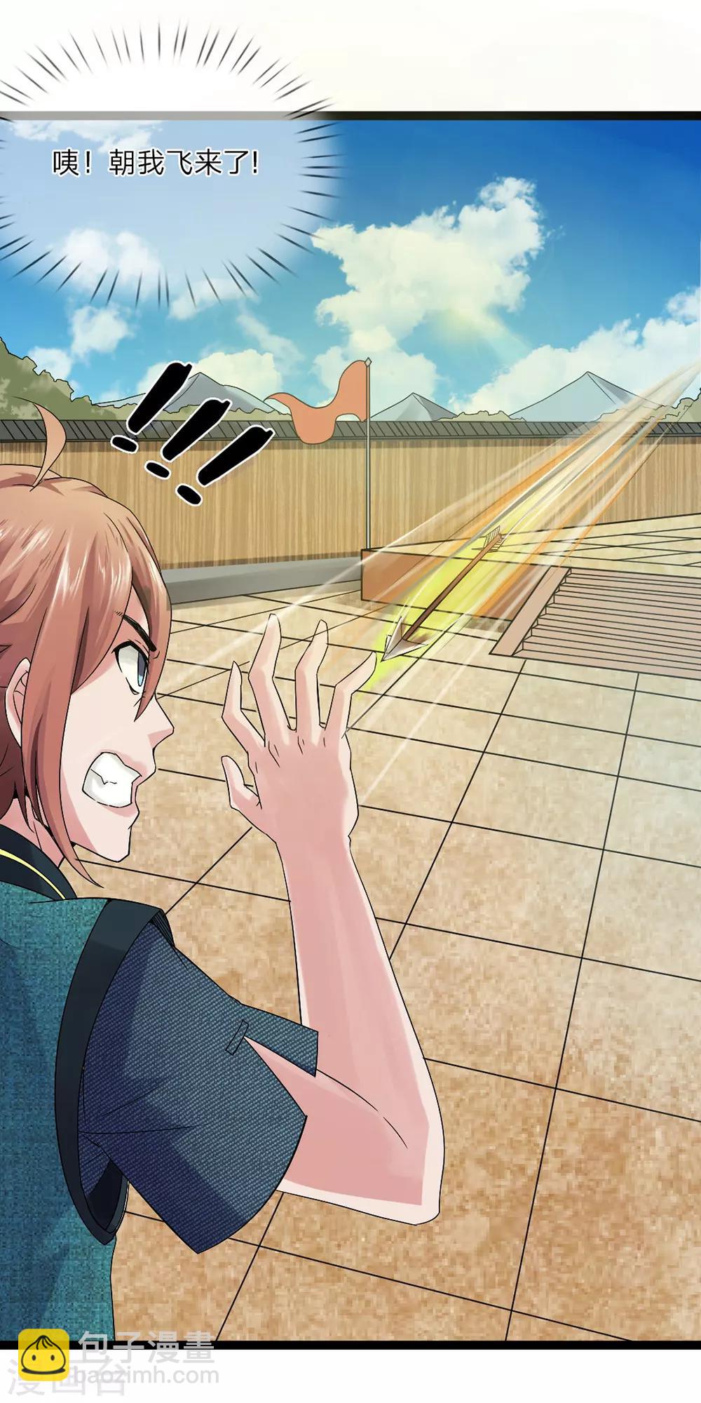 第2话 飞来横祸-第2话