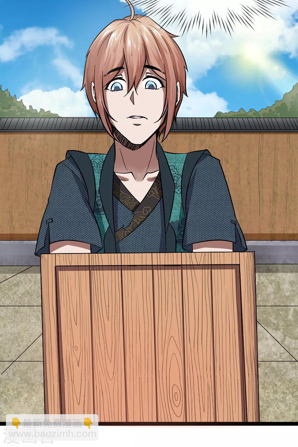 第2话 飞来横祸-第2话