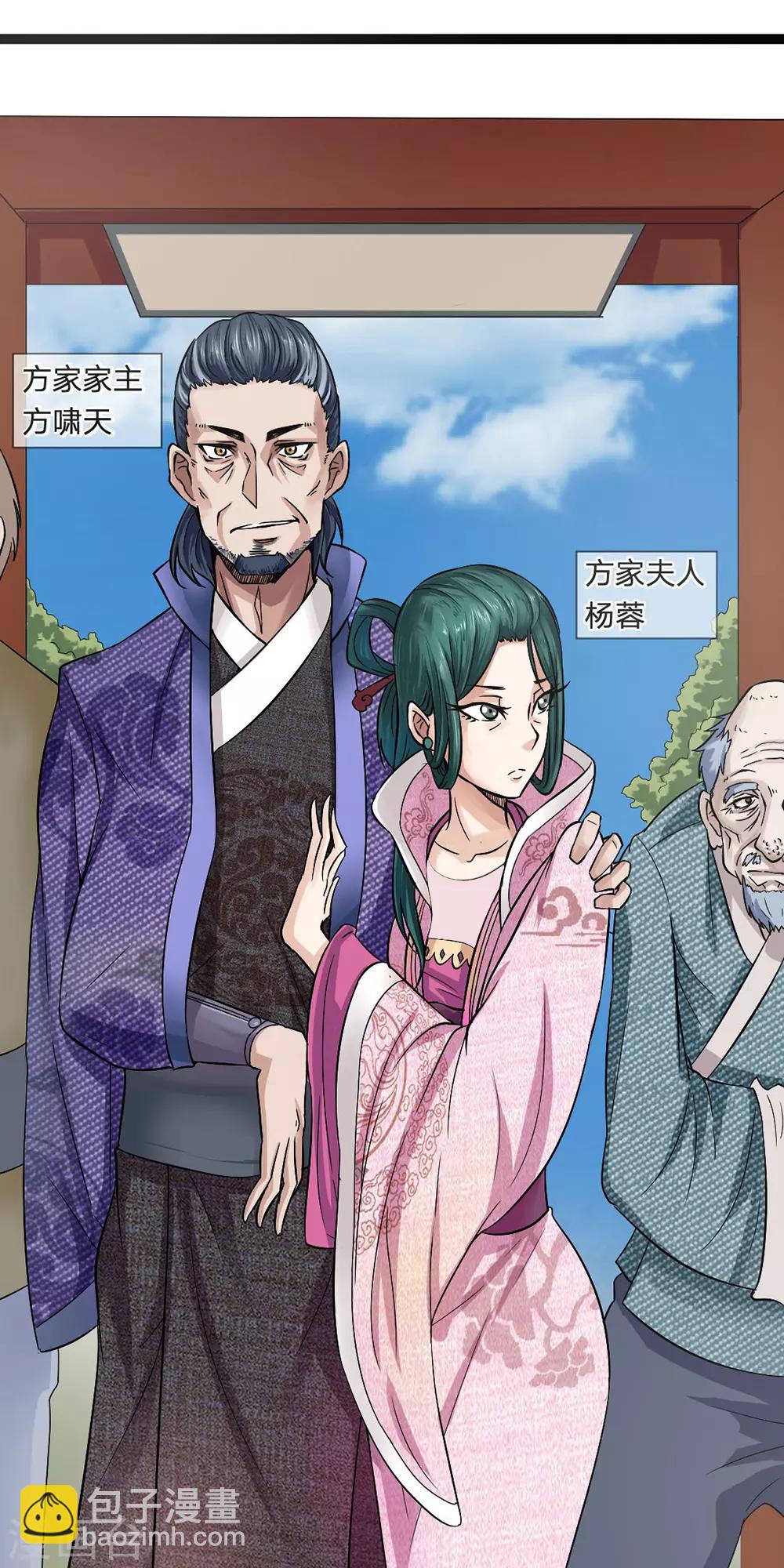 第2话 飞来横祸-第2话