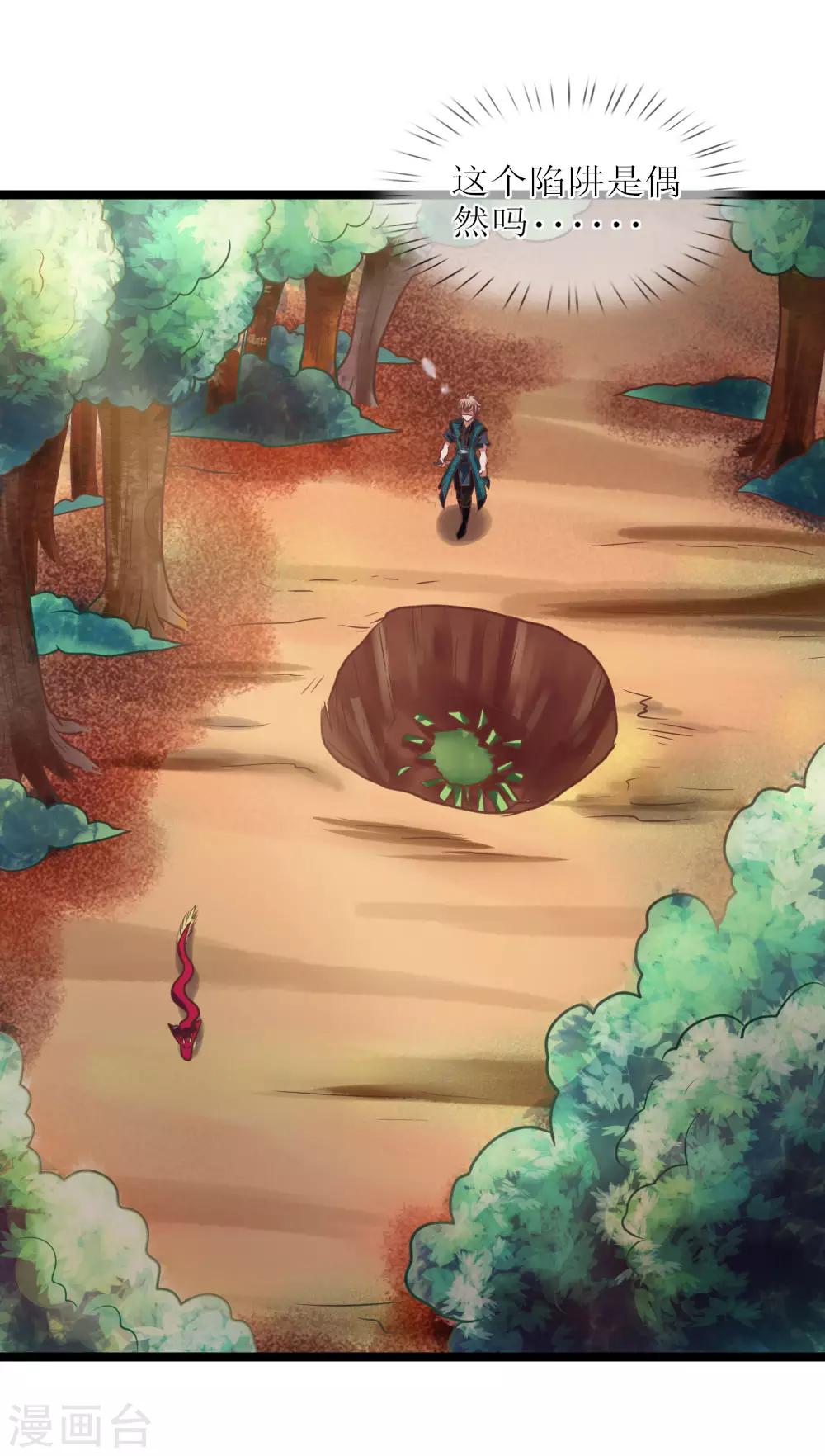 第12话 祭兵，神秘小蛇？-第12话