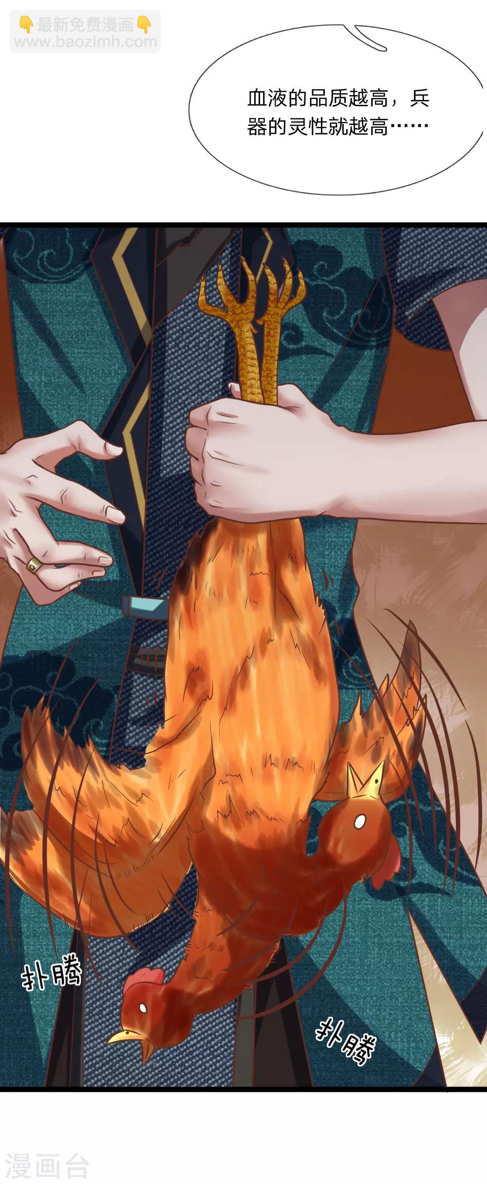 第12话 祭兵，神秘小蛇？-第12话