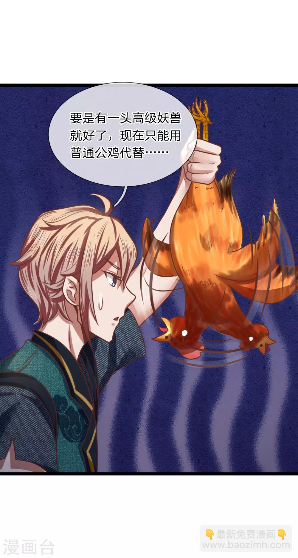 第12话 祭兵，神秘小蛇？-第12话