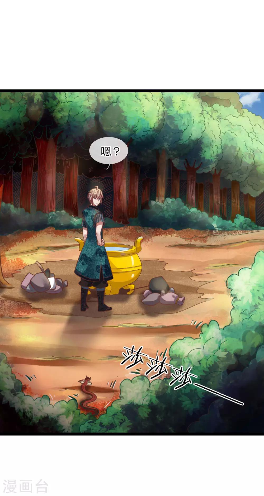 第12话 祭兵，神秘小蛇？-第12话