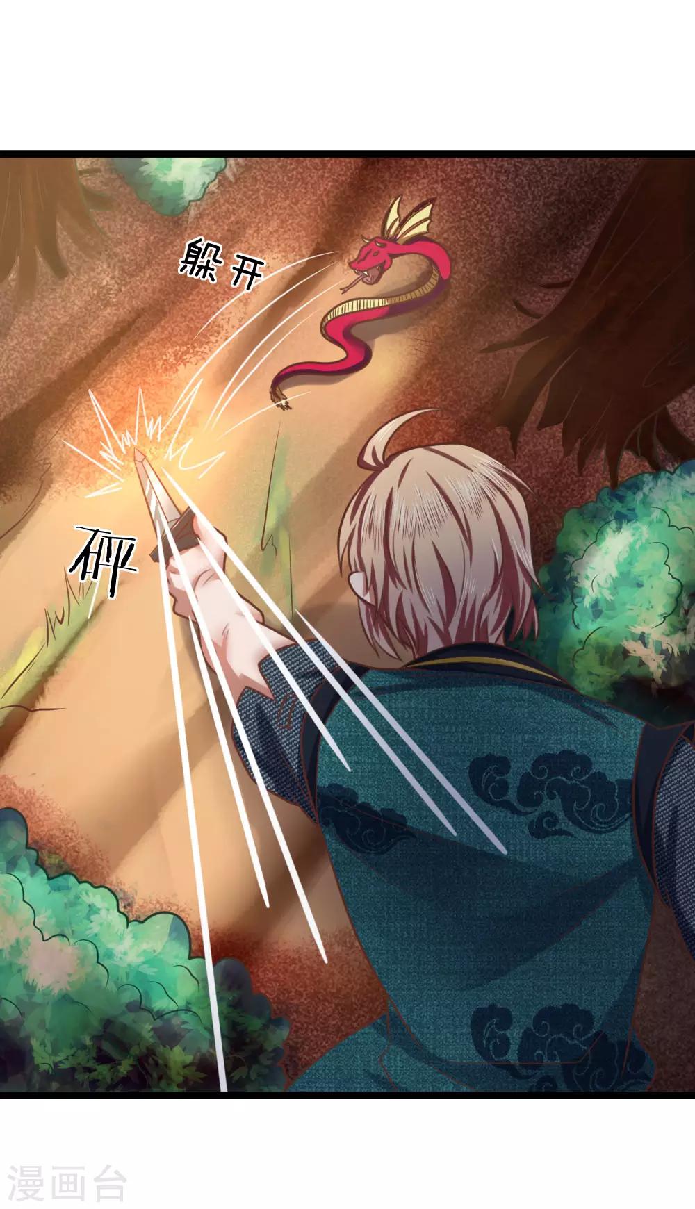 第12话 祭兵，神秘小蛇？-第12话