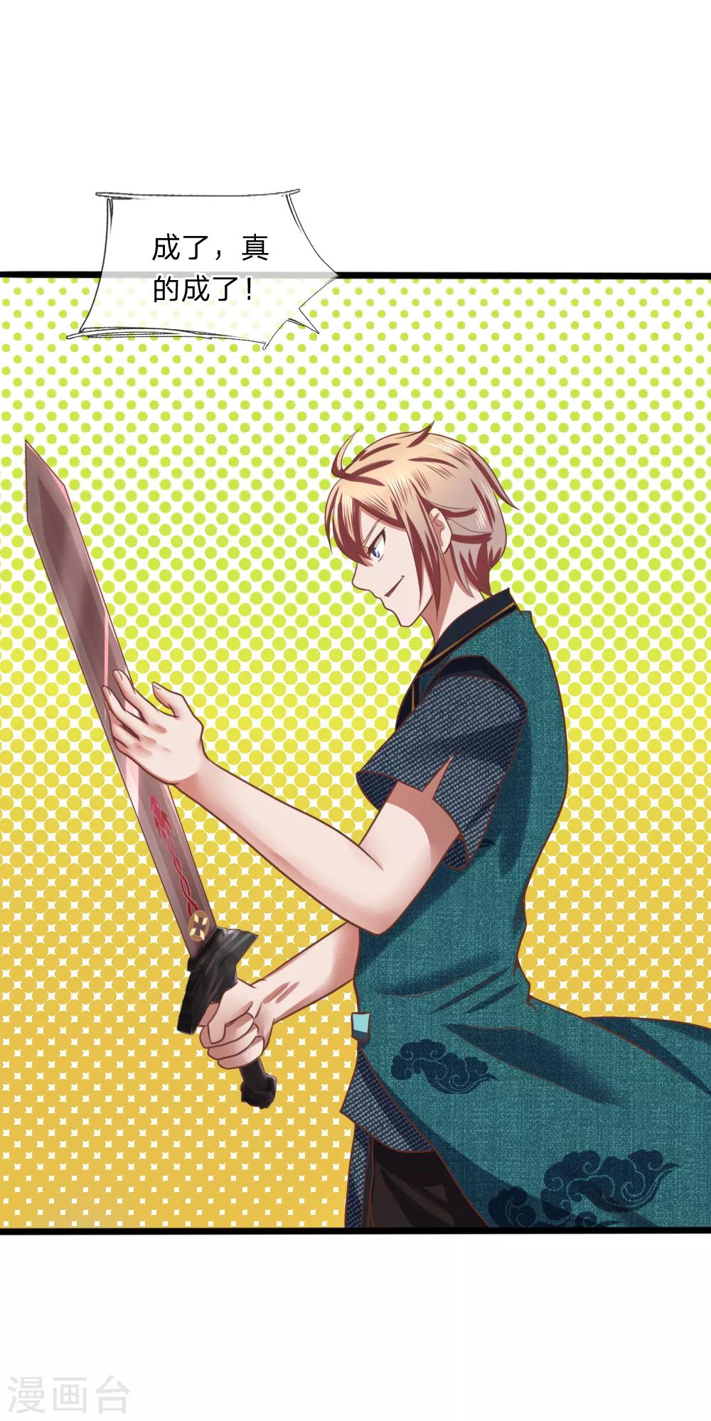 第14话 英雄救美-第14话