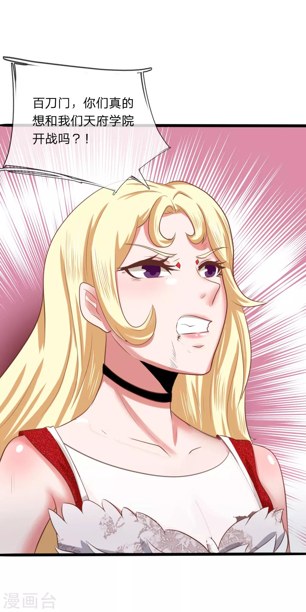 第14话 英雄救美-第14话