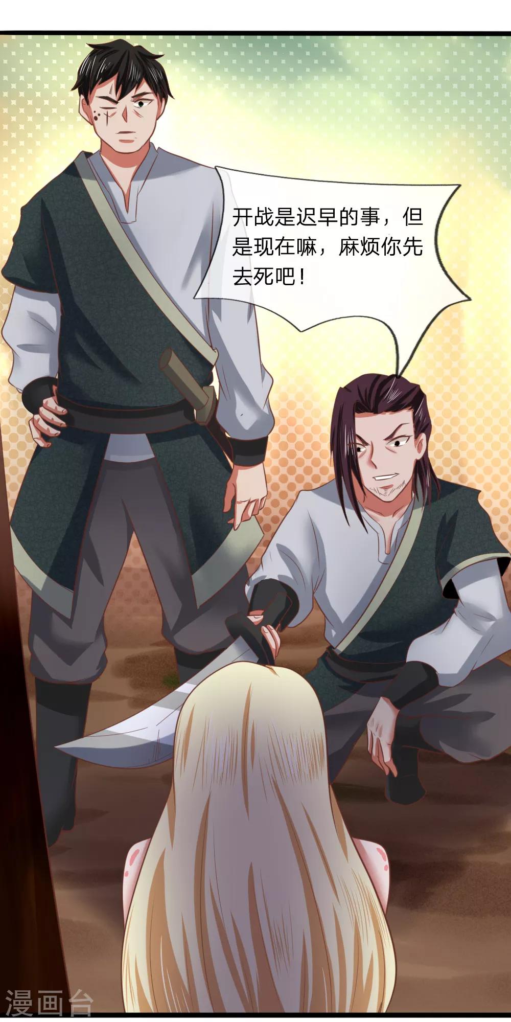 第14话 英雄救美-第14话