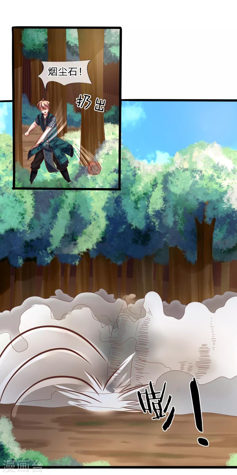 第14话 英雄救美-第14话