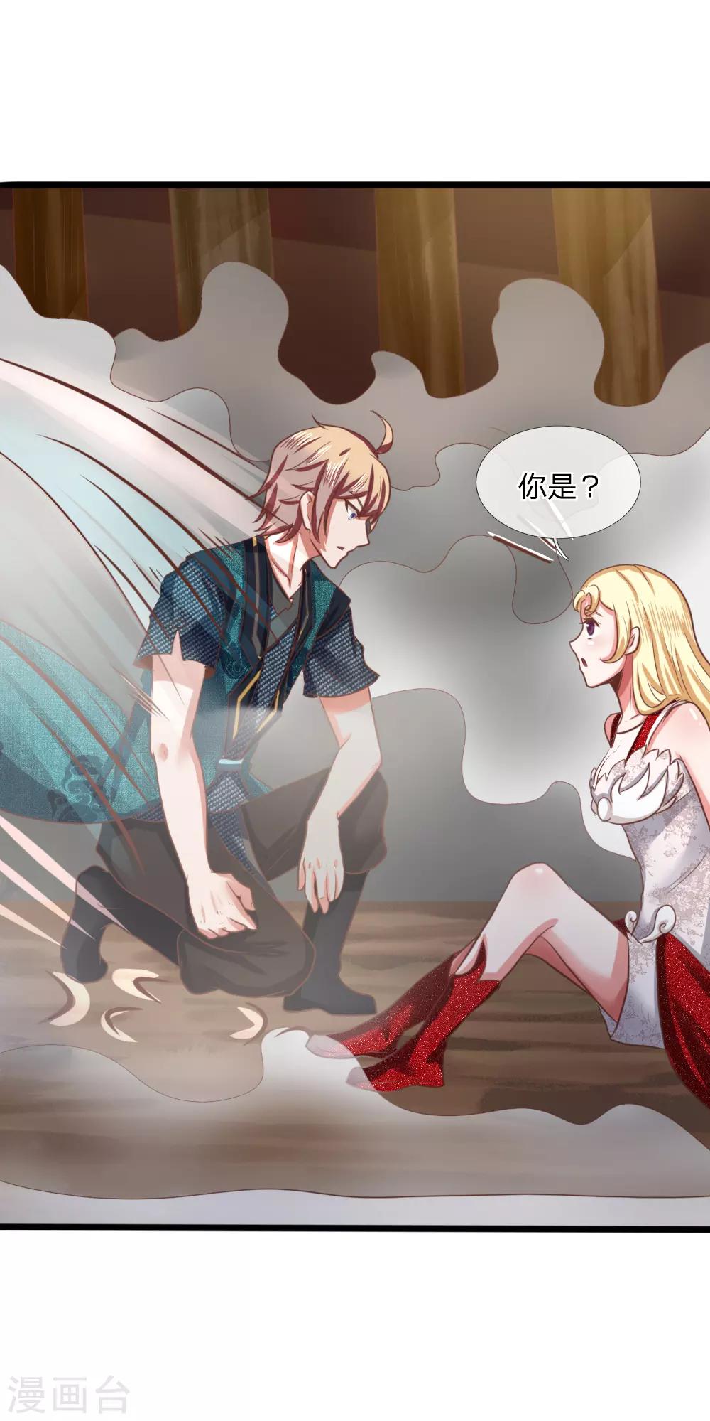 第14话 英雄救美-第14话