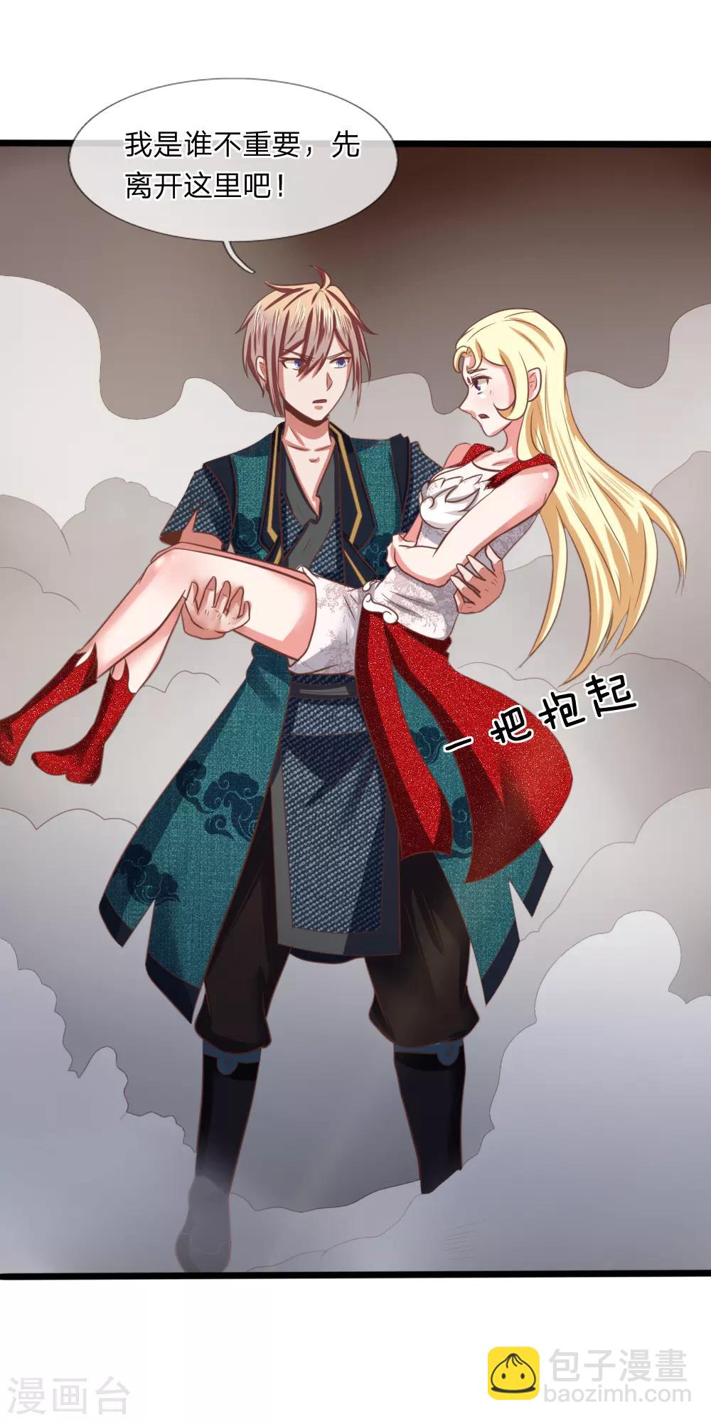 第14话 英雄救美-第14话