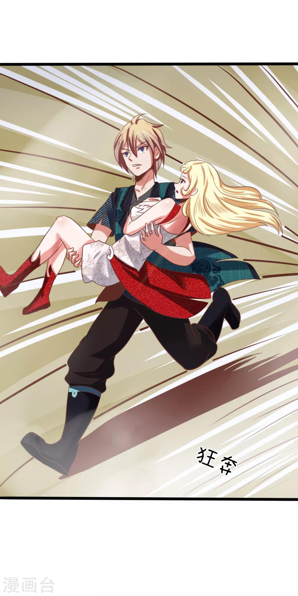 第14话 英雄救美-第14话