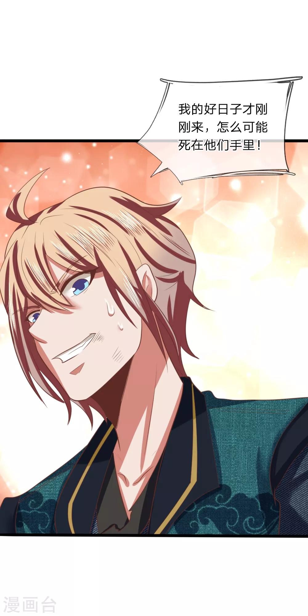 第14话 英雄救美-第14话