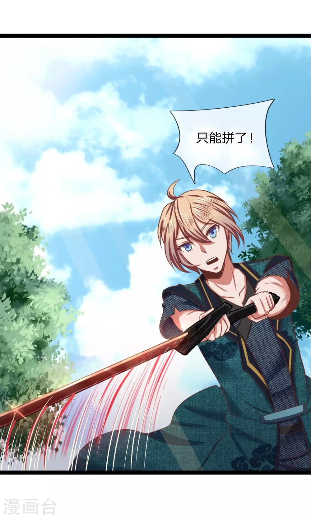 第16话 攻击-第16话