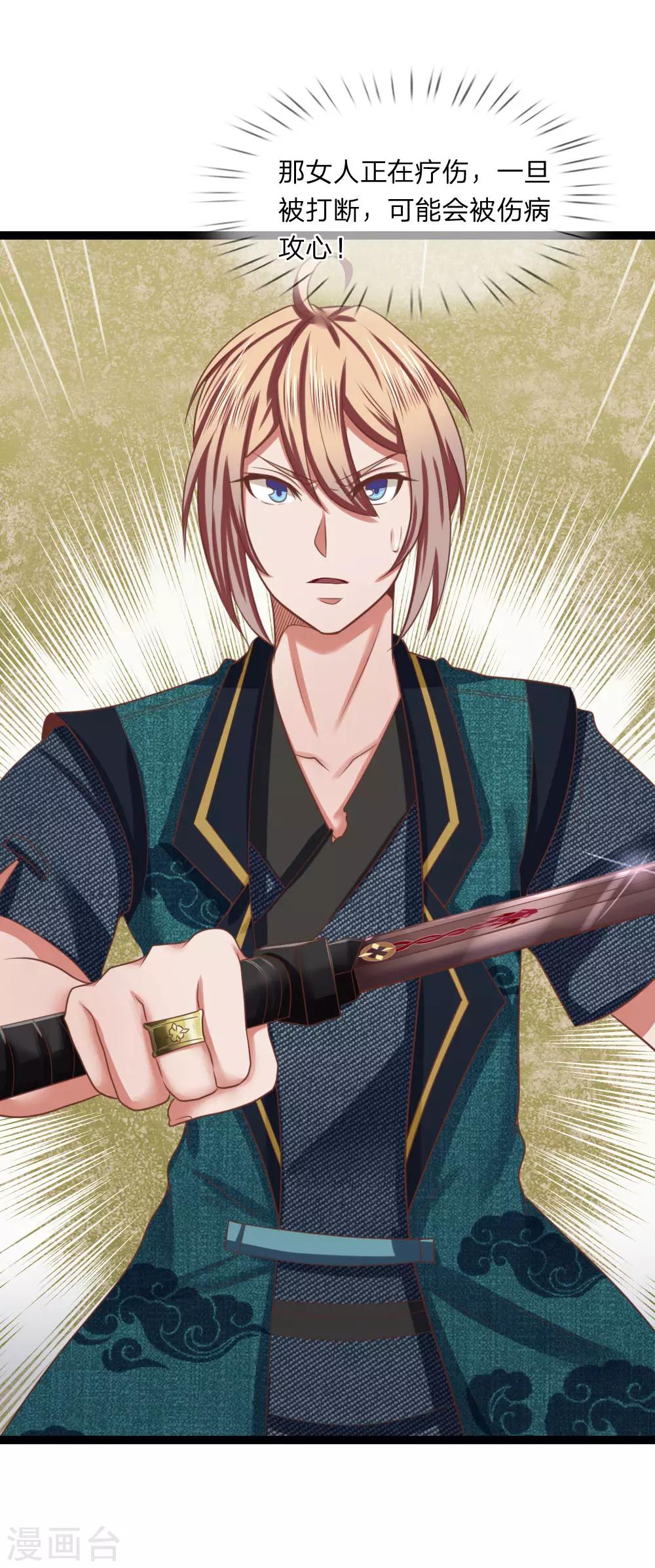 第16话 攻击-第16话