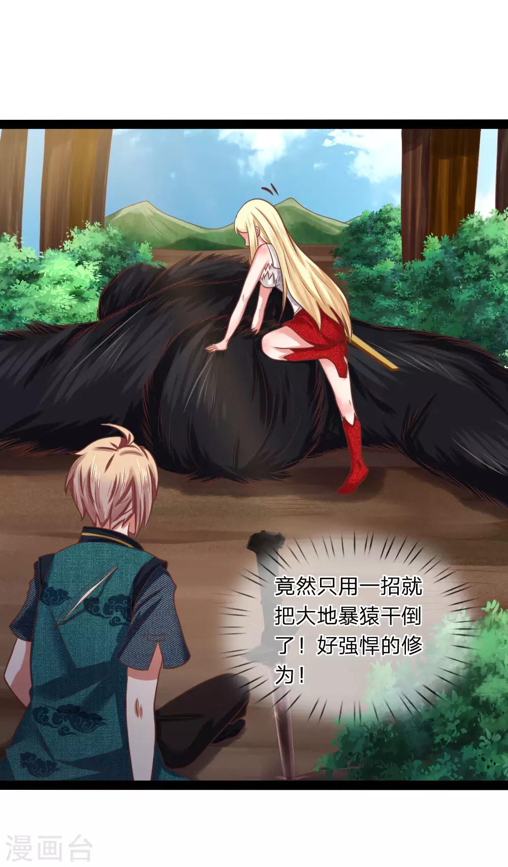 第18话 五阶兵徒！-第18话