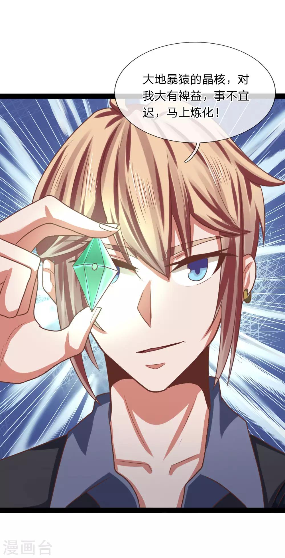 第18话 五阶兵徒！-第18话