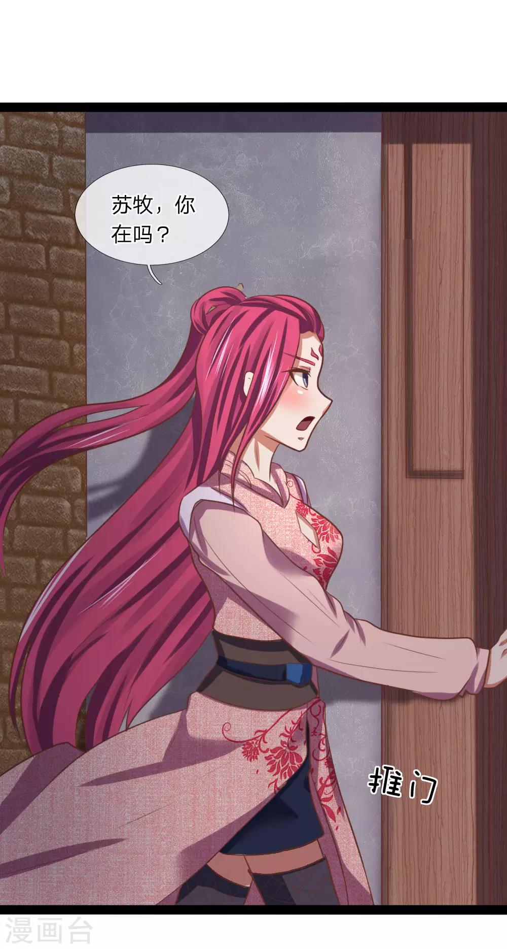 第18话 五阶兵徒！-第18话