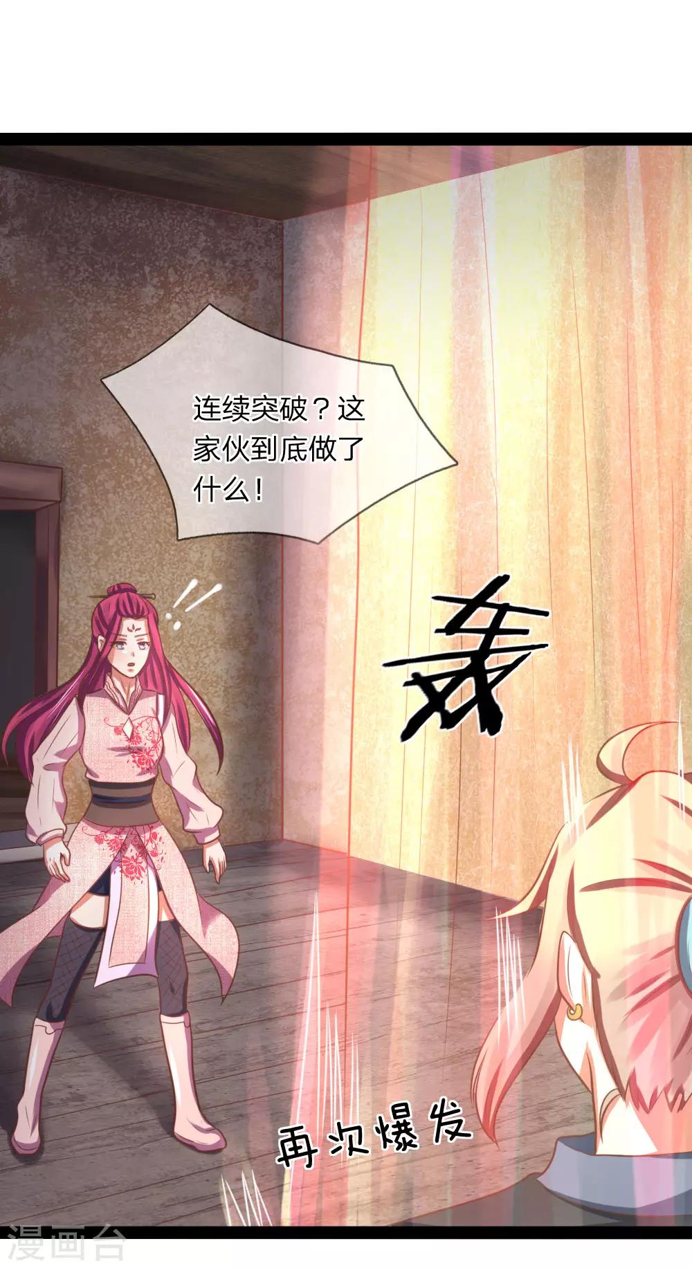 第18话 五阶兵徒！-第18话